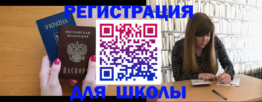 где прописаться в Россоши