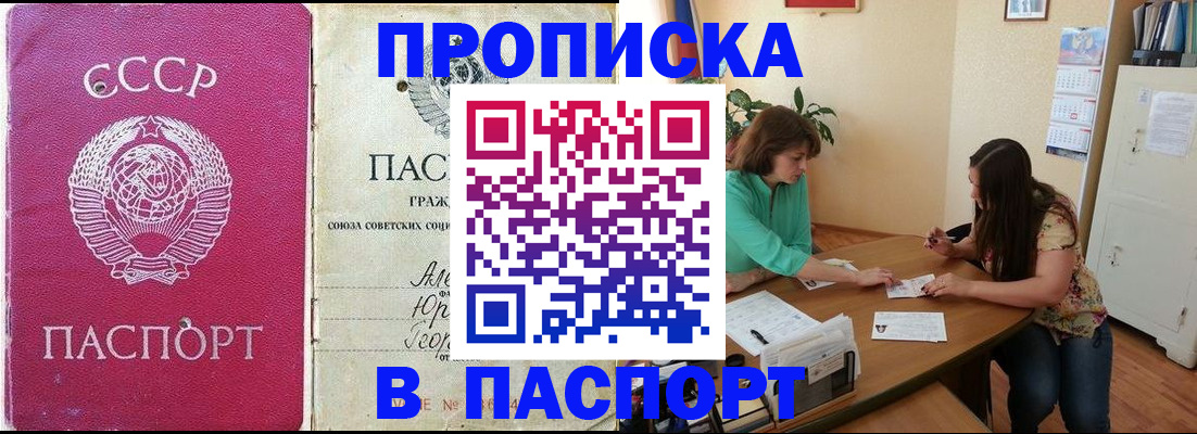 регистрация для дет. сада в Россоши